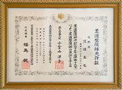 資格証の画像